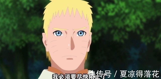 雏田|博人传向日葵成为九尾人柱力,鸣人现身阻止,九尾查克拉都能遗传了