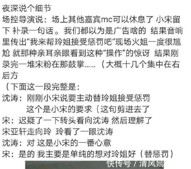 真相|宋亚轩帮贾玲淋水，后期却剪辑给华晨宇现场粉丝还原真相！