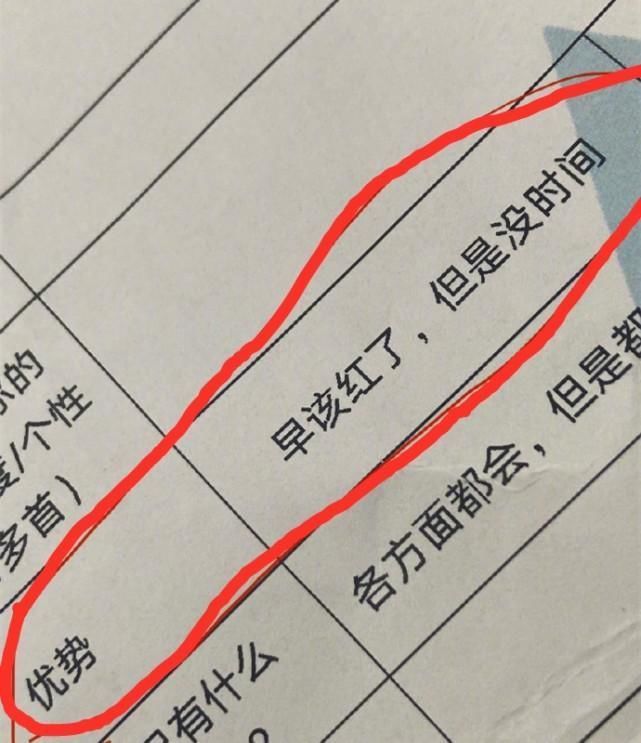 未播先火|未播先火?《创4》选手因报名表出圈,看到长相后网友表示打扰了