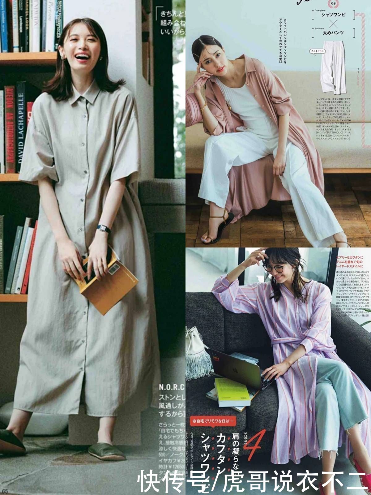 蕾丝|中年女人的“衬衫”穿搭指南，学日杂博主掌握4个技巧，优雅高级