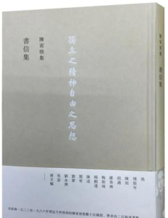  新式|傅斯年在传统与新式之间“卖书葬母”“六亲不认”｜逝世70周年祭