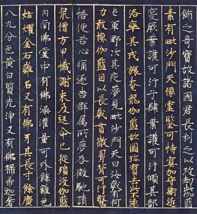 日本|当《大唐西域记》在日本遇到书法