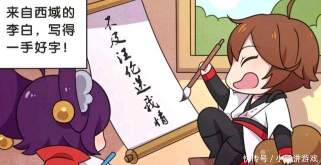 王者|王者荣耀漫画:李白VS张飞VS诸葛亮VS上官婉儿、谁的书法最优秀?