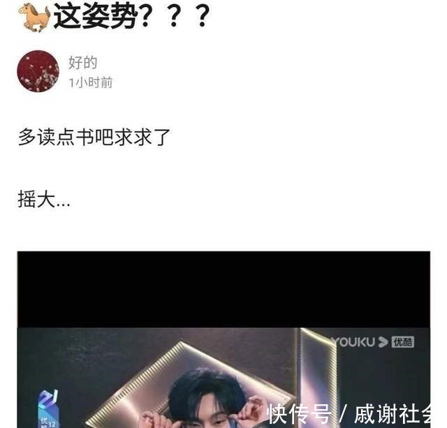 黃明昊被《快樂大本營》放棄,李汶翰做爭議手勢,杜華日子不好過