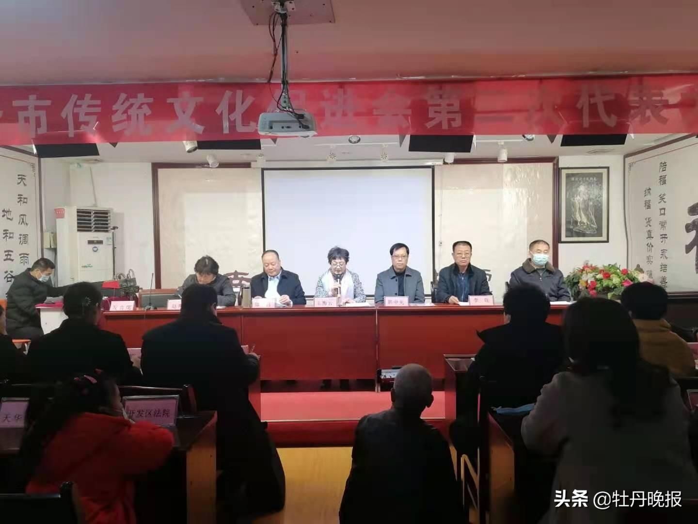  圆满|菏泽市传统文化促进会第二次代表大会圆满举行