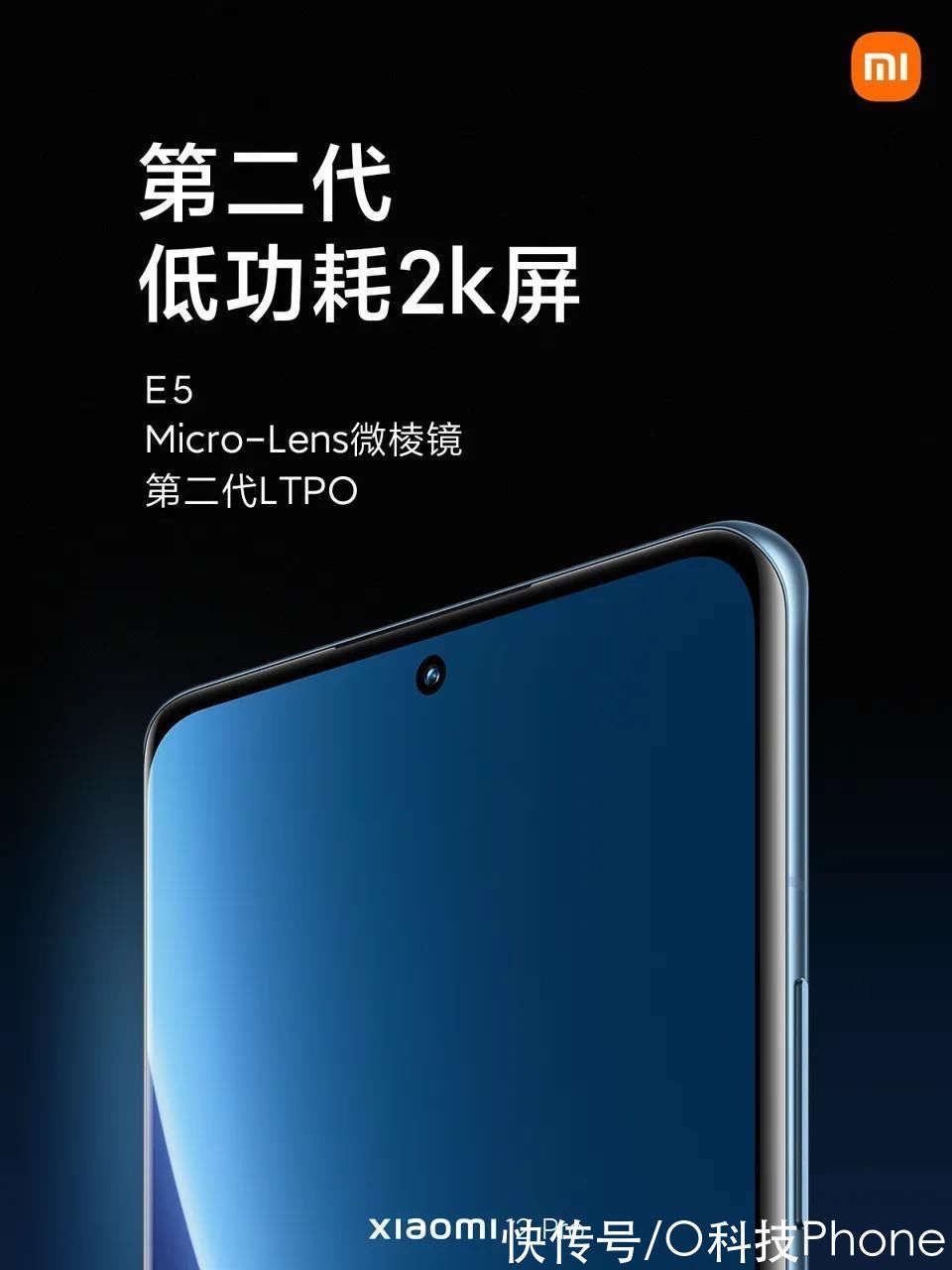 小米12pro|小米第三代高端旗舰发布！直接对标苹果，小米12Pro升级力度很大