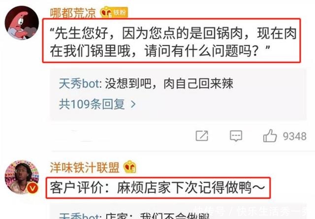 汉字|“老板,回锅肉不要辣~”,收到外卖之后,网友汉字果然神奇!