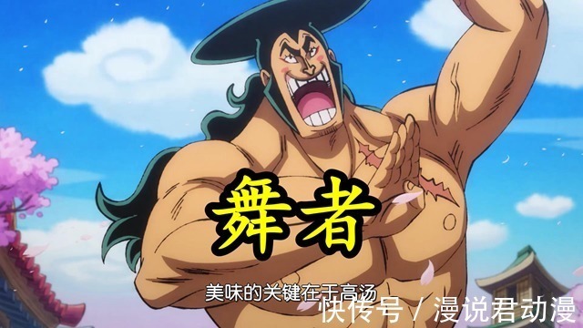 见习|海贼王:大和加入草帽一伙,她能担任什么样的职位