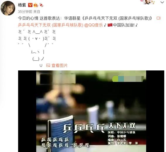 夺金|陈梦奥运会女单夺金！表哥黄晓明发文庆祝，杨紫任嘉伦显激动