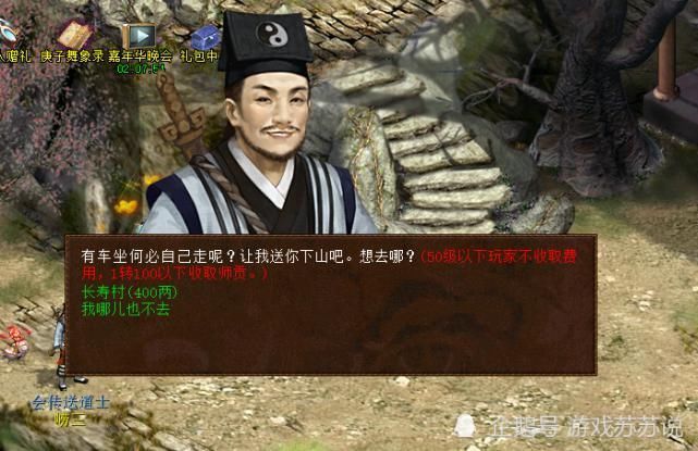 冰糖葫芦|方寸山崂三、冰糖葫芦小贩,这些大话NPC只有10年老玩家才认识