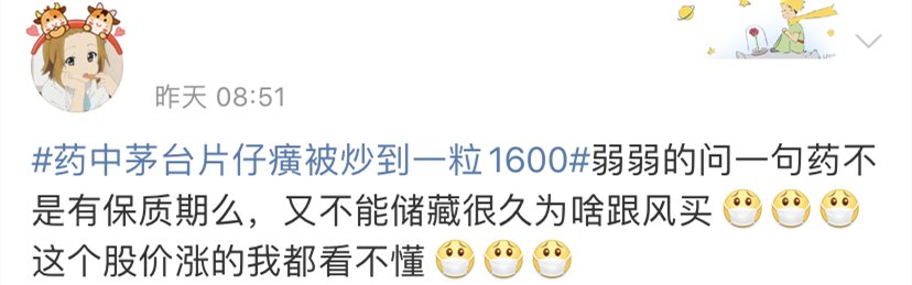 锭剂|片仔癀回应“一粒难求”