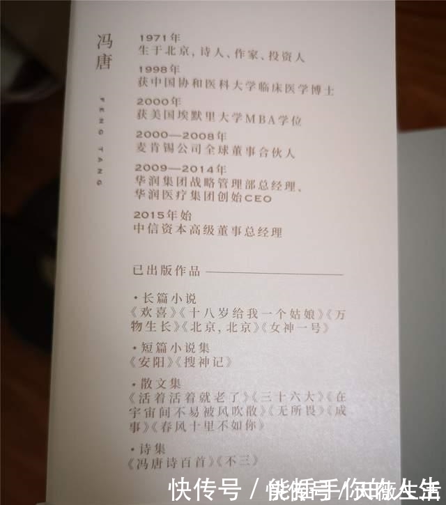 抗住就是本事@冯唐:37岁弃医从商,周工作近百小时,16本书出版,凭借四个秘诀