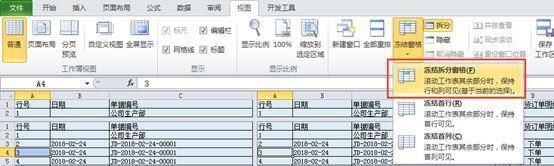 数据|大神们都在用的７个Excel小技巧，提高表格查看效率