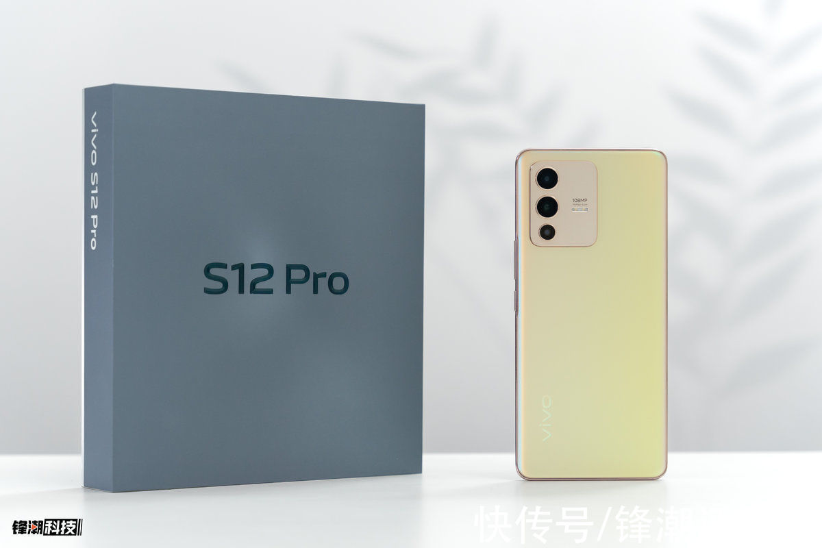 轻薄|vivo S12 Pro评测：轻薄且全能的先锋影像旗舰