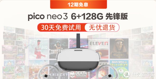 VR|居家趣味锻炼神器！Pico Neo 3 VR一体机居然这么好玩！