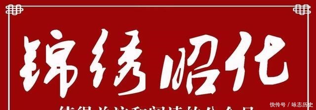 马蹄|「昭化大蜀道连载」第2集英雄金戈响马蹄,文人骚客留诗篇