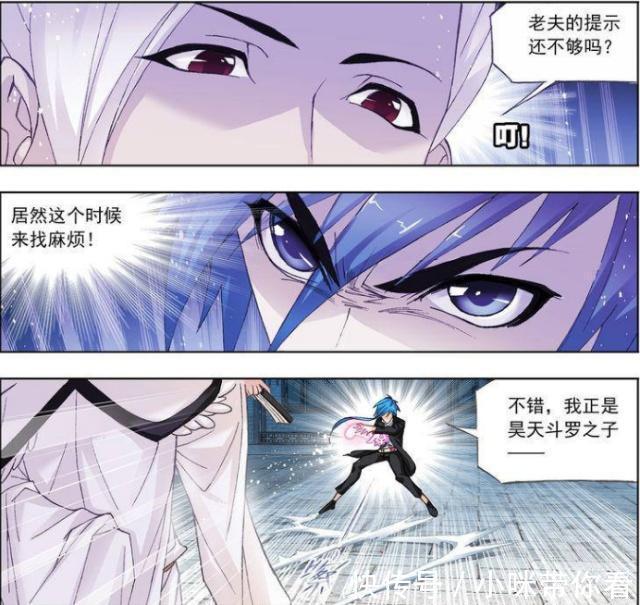 敏之|斗罗大陆:白鹤送“水晶血龙参”给唐三?只因唐三说了这一句话