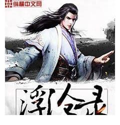 剧情流！四本二百万字以上，武侠仙侠小说推荐，剧情流，很不错