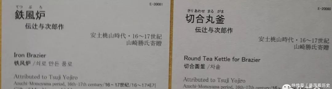 东京国立博物馆陈列系列之:茶之美术