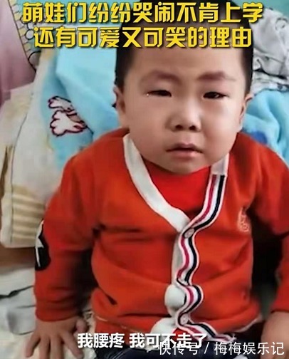 萌娃|幼儿园开学季,萌娃不想上学撒泼打滚,直喊“腰疼,不想上学”