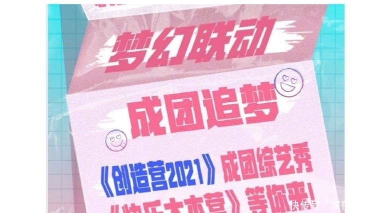 比婧还火,INTO1全员参与《快本》录制,赛后资源吊打THE9女