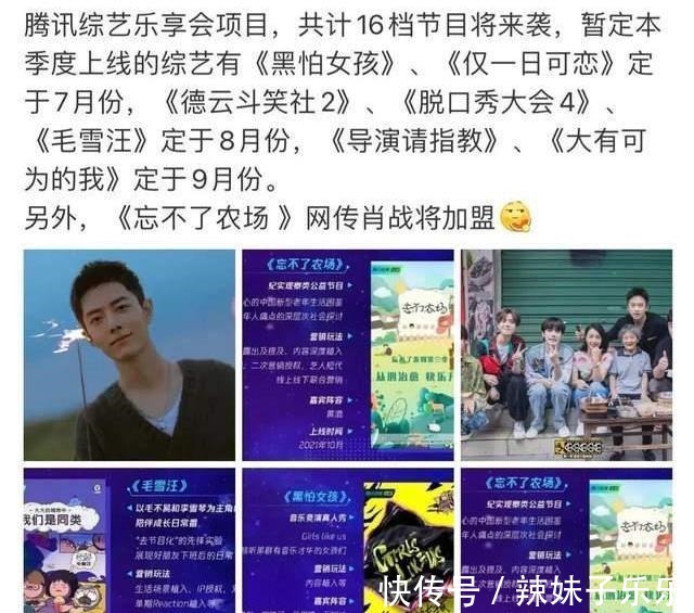 阿凡不达|严敏全新网综《阿凡不达》夭折？男人帮合体无望，疑似被其他节目代替！