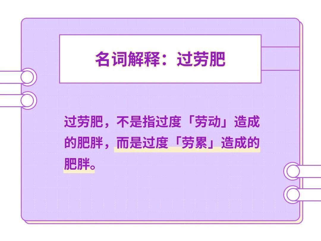 工作时间|居家瘦减肥:入职场3年,是过劳肥高发期!你的职业危险吗?