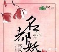 书单$鱼妹书单安利6本最新完结非傻白甜古言,最后2本免费