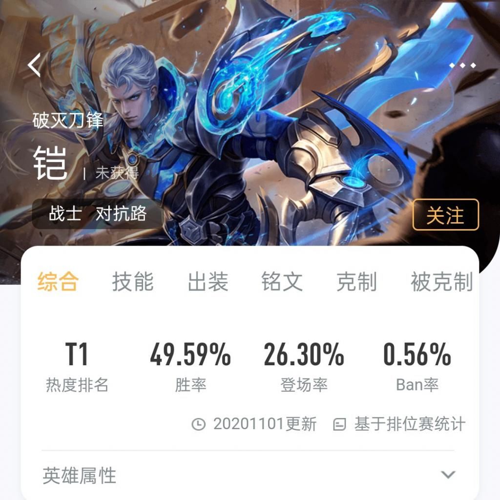 正确|王者荣耀：如何正确选择进场时机？决定了铠是否的强势