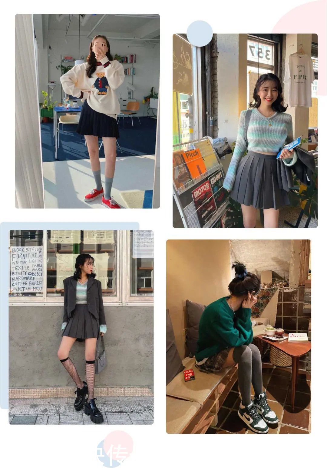 韩系博主的穿搭：一种是精致温柔风，另一种是青春校园休闲风