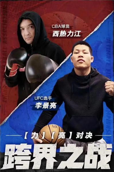 跨界|李景亮挑战小沈龙的结果来了:演绎单手破裸绞,嘲讽雷人太极大师