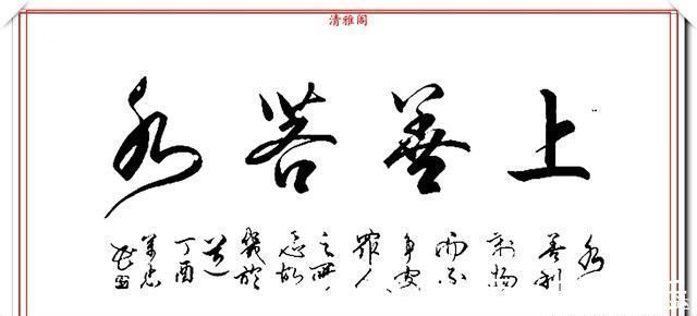 笔顺$当代书法大家张万忠,精选14幅杰出行草书法欣赏,行云流水真书法