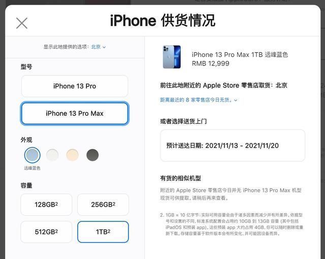 存储卡|1TB版iPhone 13 Pro热销，背后却是尴尬和无奈