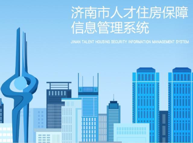 驻济|购房补贴100万+,2021年济南市购房补贴政策来了