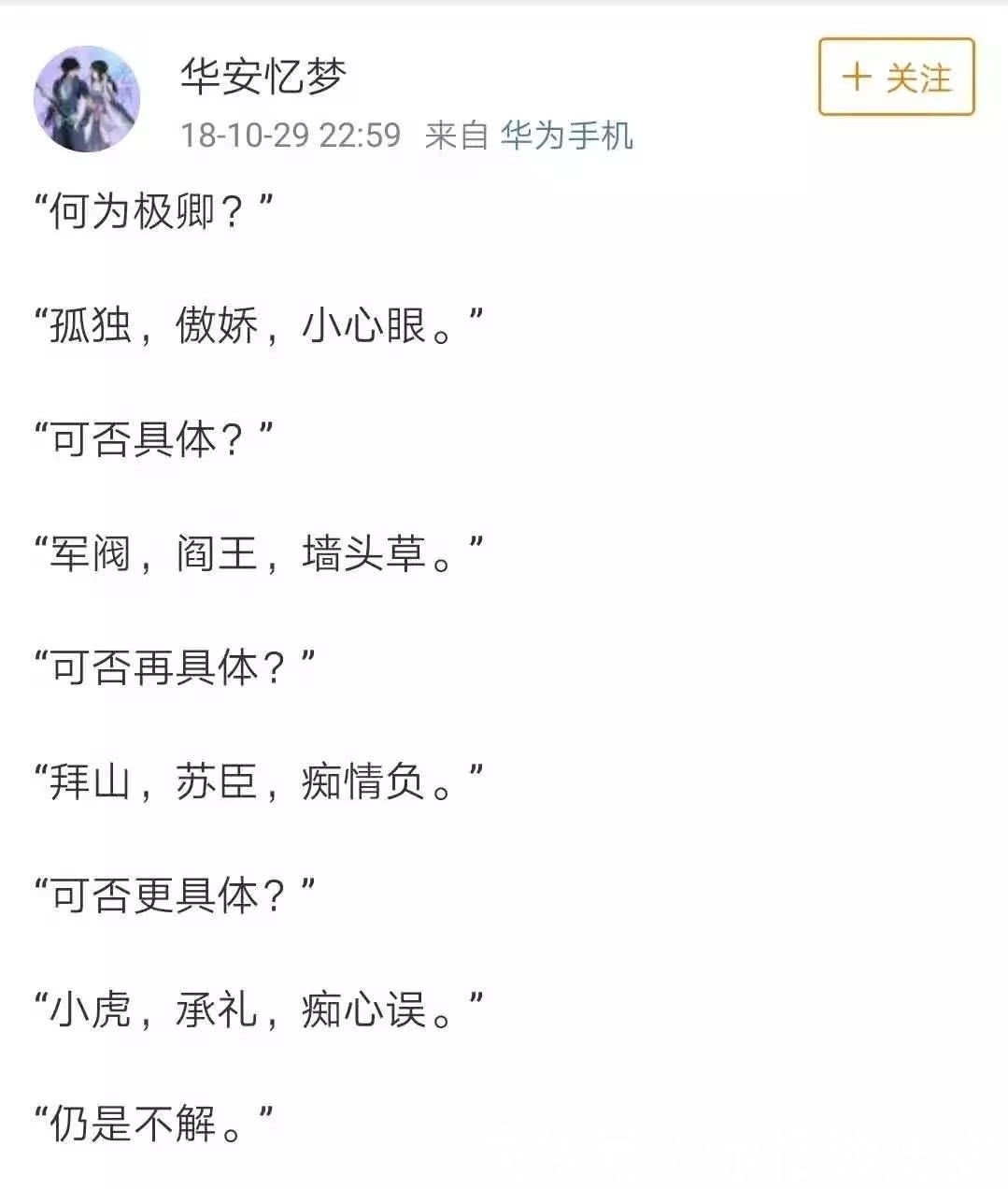 残酷|《残酷罗曼史》:你就是我的星星月亮