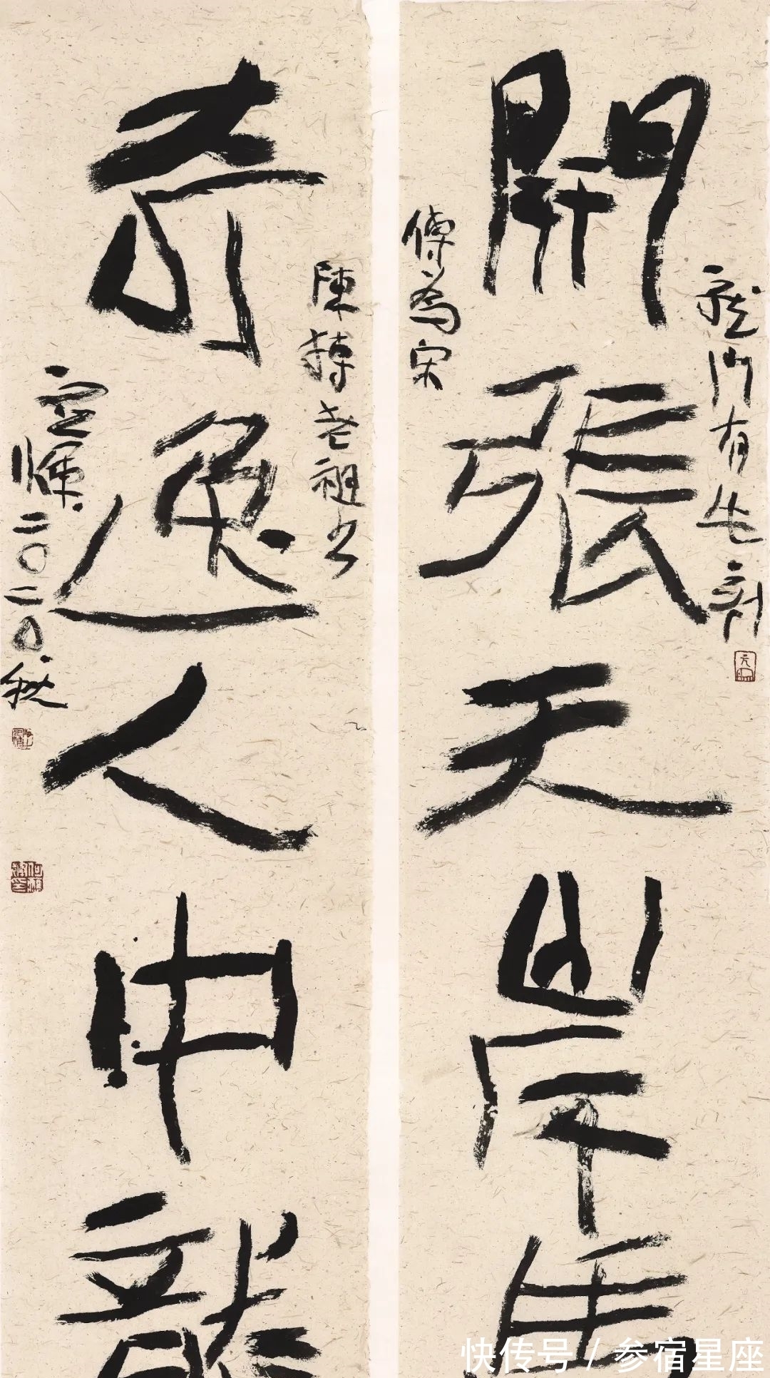 书坛$当代书坛名家挥毫泼墨,40幅作品庆祝中国书协成立四十周年!