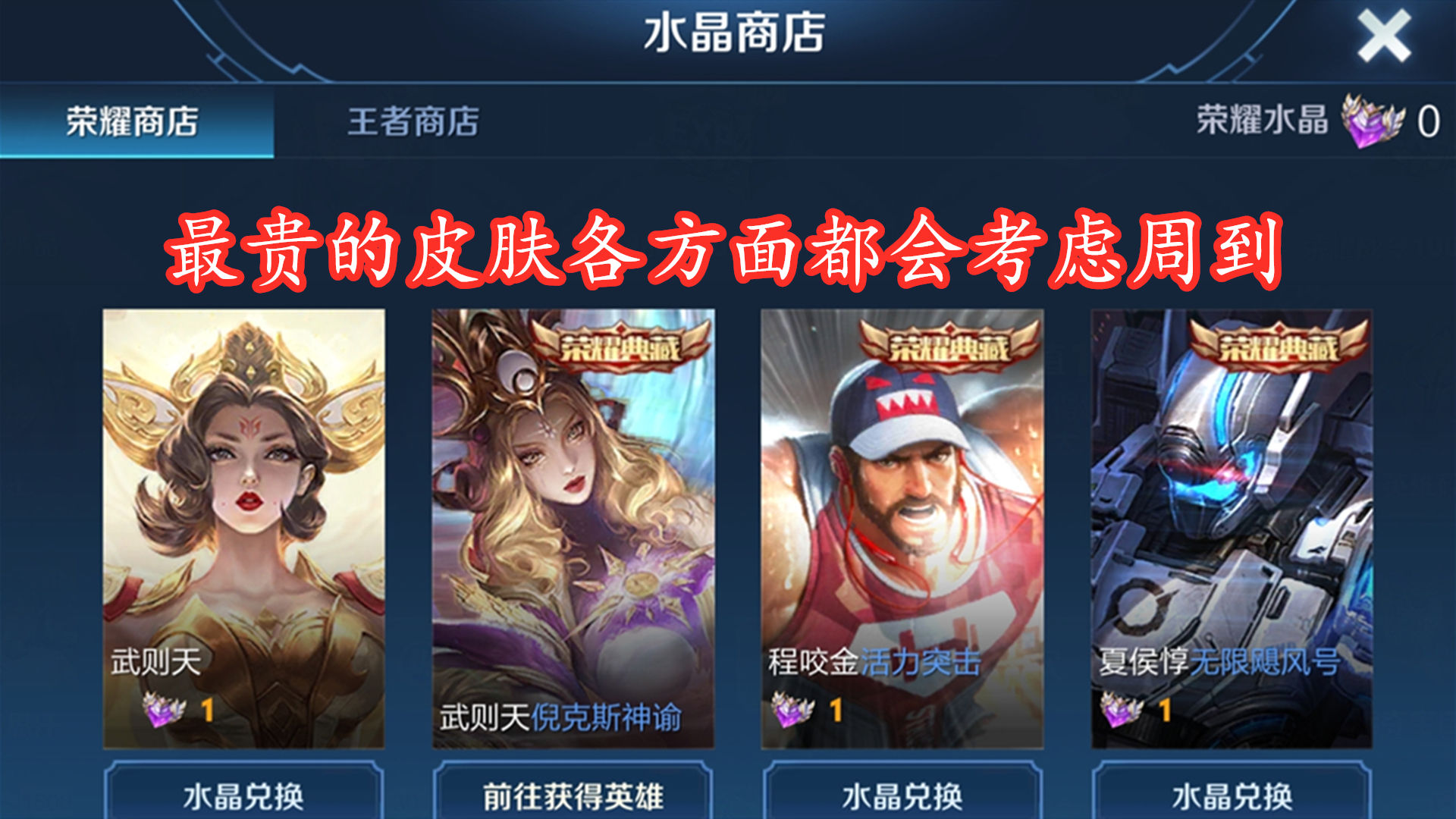 皮肤|用了一次就不想再用的皮肤，貂蝉猫影幻舞上榜，最贵的却一款没上