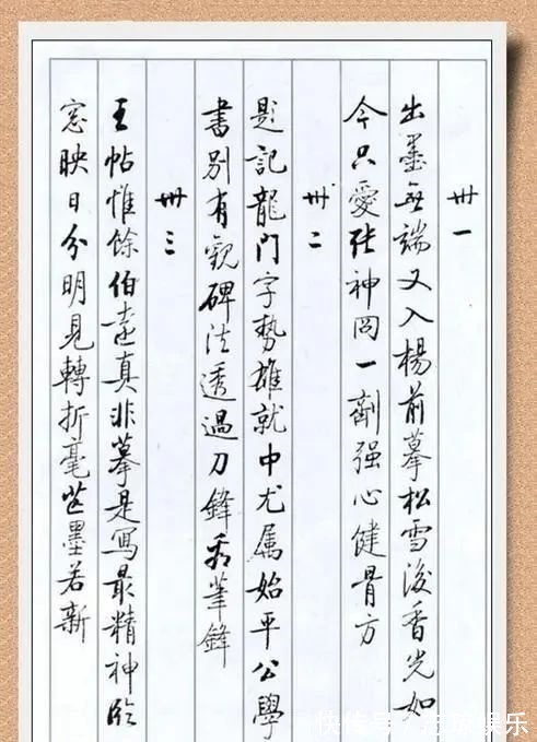 硬笔@启功唯一硬笔书法作品曝光,是其最真实的书法水平,也是最高水平