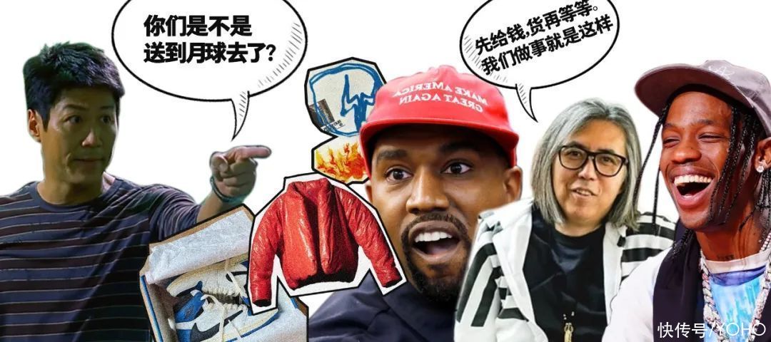 k钱收了，货没到！最近Travis、Kanye们都做起了这些买卖？｜潮流期货你碰了吗