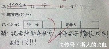 |小学生搞笑试卷，答案亮了！老师被萌翻，学生纳闷？全是事实啊