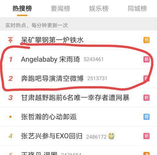 跑男 Angelababy和宋雨琦撕上热搜了,baby和跑男闹掰了?
