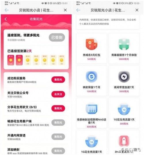 管理|花生壳管理APP全新升级，优化界面布局