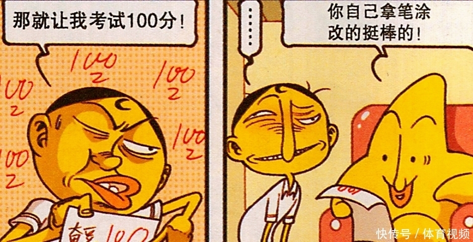 萌娘|当流星君修行归来,奋豆西装革履迎接,不料实力不增反掉传销组织