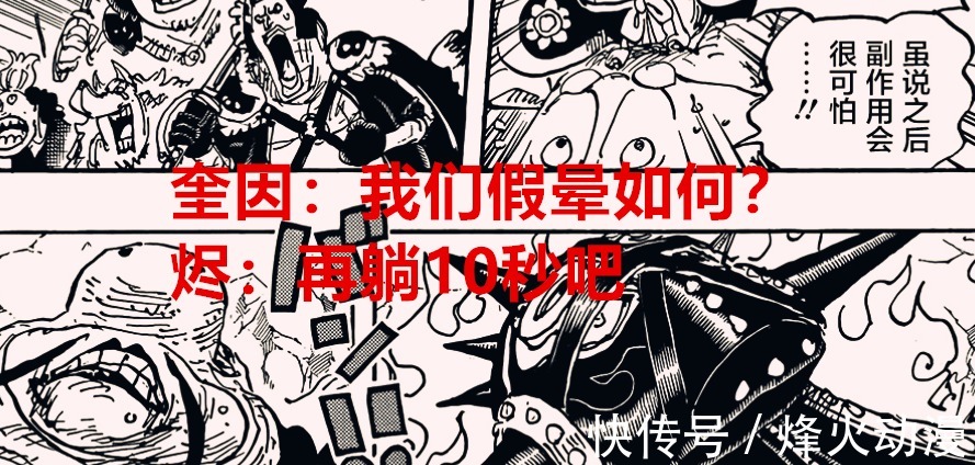 海迷们|海贼王1023话解读：山治骨裂被喷了10年，索隆丢刀要被喷多少年？