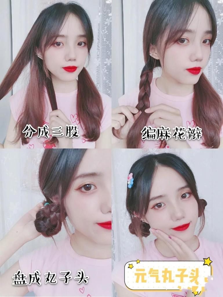 编发手残党请入，简单易上手的编发教程已备好，甜美时尚又减龄