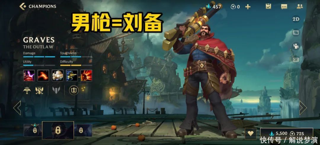 对比|王者荣耀与LOL手游人物对比，狐狸等于貂蝉？大宝剑都一样！