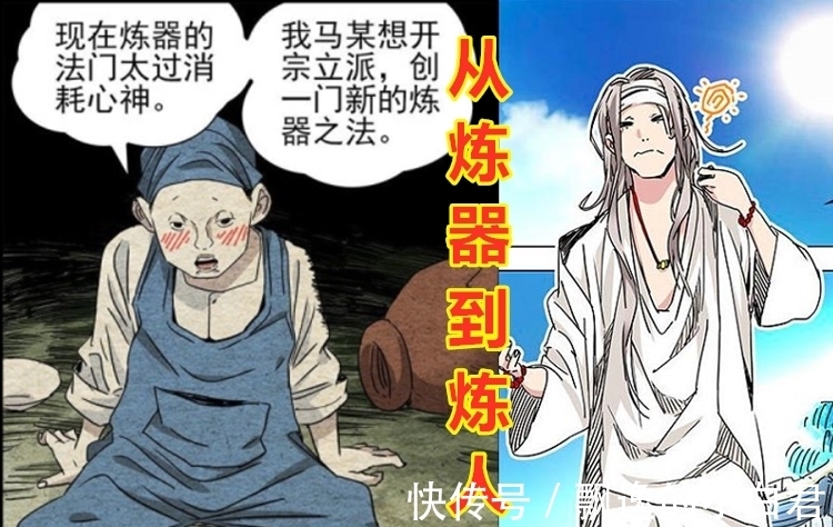 甲申之乱|一人之下:三十六贼让八绝技变质,导致甲申之乱由此而来,可惜