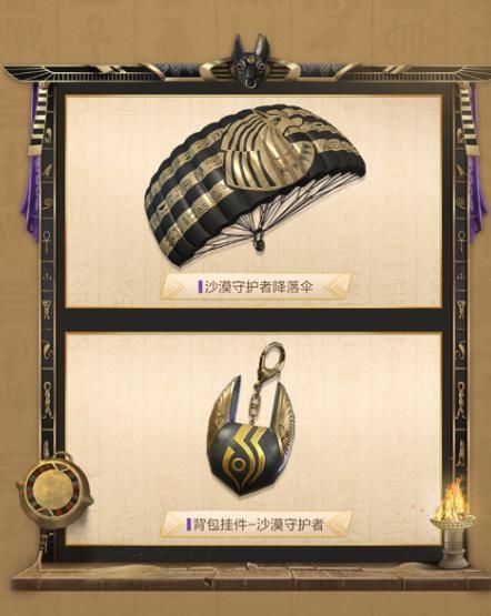 赛季|和平精英：SS10赛季首个军需曝光，埃及艳后风情女王皮肤太迷人！