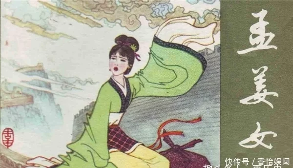 哭倒长城的孟姜女姓什么
