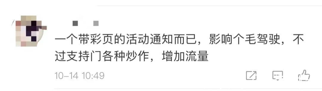 用户|手机电视汽车全被占领，弹出广告有多烦？谁来管？